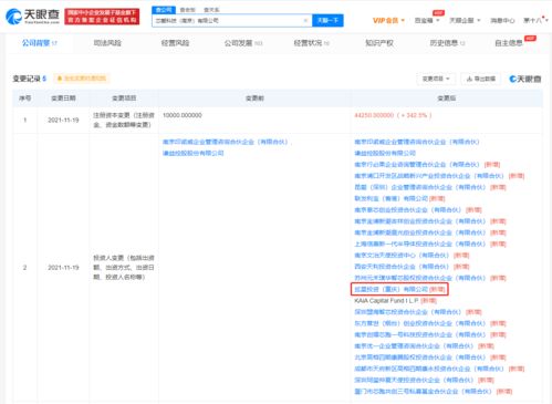 OPPO投資芯愛科技，深化網絡技術開發與基板產品研發布局