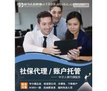 勞務(wù)外包服務(wù) 企業(yè)高效運營的新選擇