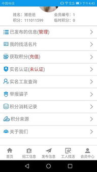 魚(yú)泡網(wǎng) 勞務(wù)服務(wù)領(lǐng)域的革新者與連接者